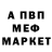 МЕФ кристаллы BMW TM